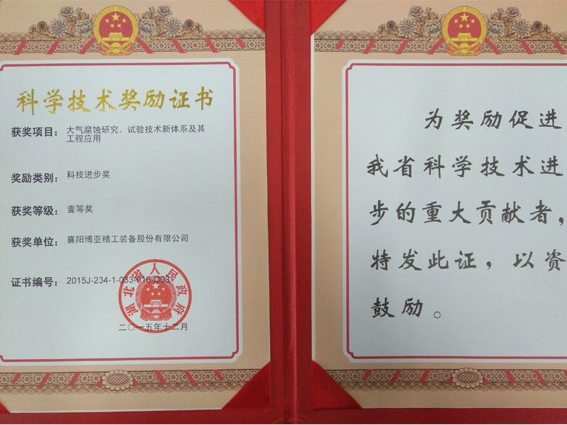 Certificates of Boya Precision Industrial Equipments