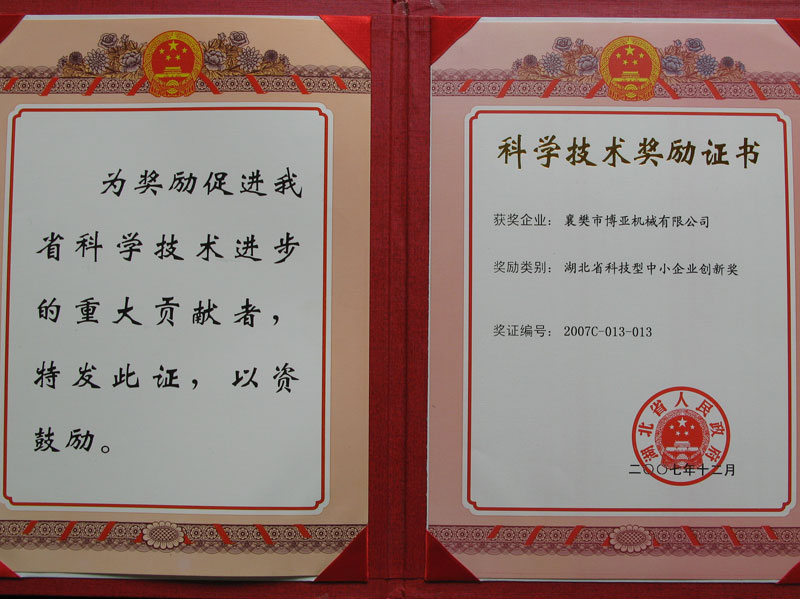 Certificates of Boya Precision Industrial Equipments