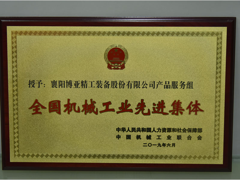 Certificates of Boya Precision Industrial Equipments