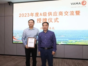 Boya was awarded VAMA2023 A-level Supplier